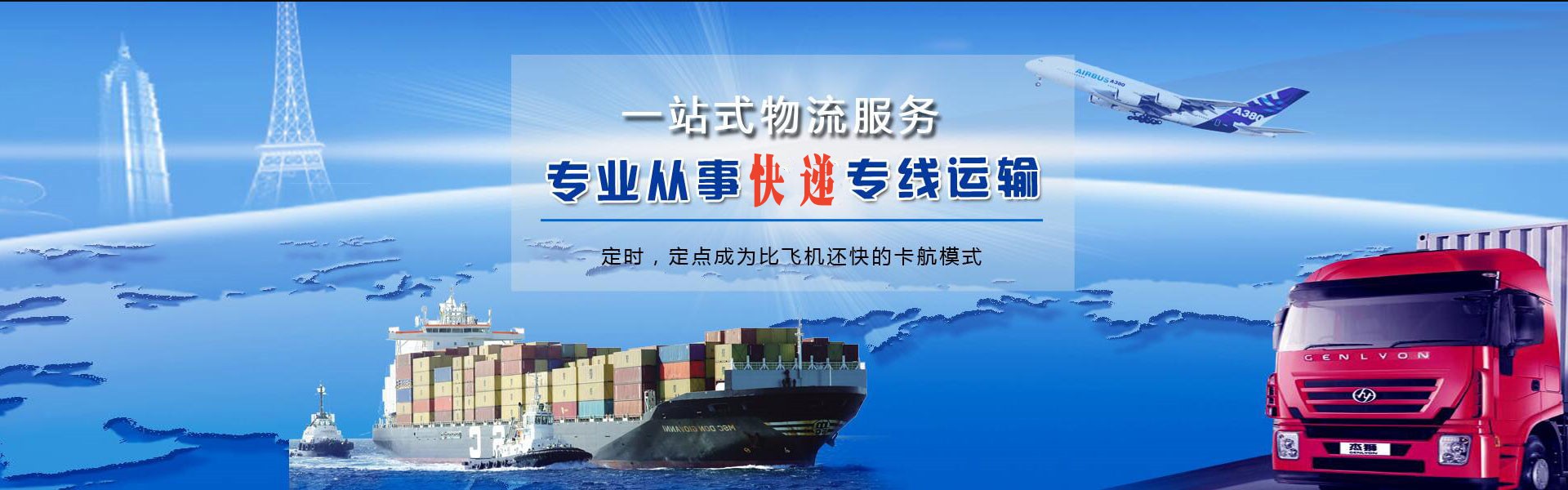 桦南到罗马尼亚物流公司-桦南至罗马尼亚物流专线-桦南空运到罗马尼亚-优时通物流有限公司